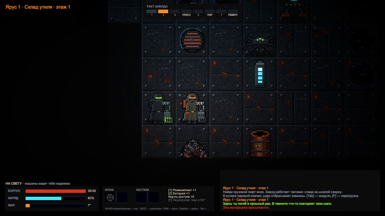 Screenshot 10 for Echoes of Rust