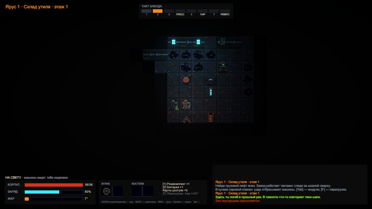Screenshot 12 for Echoes of Rust