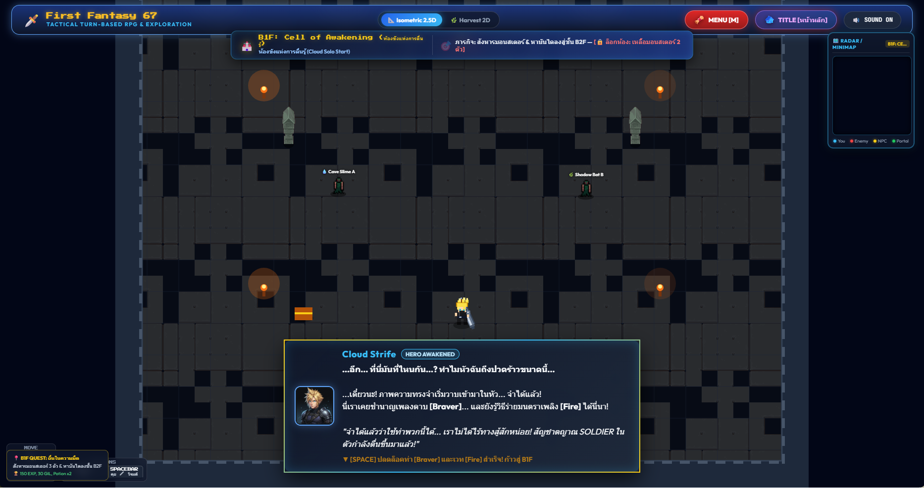 Screenshot 3 for First Fantasy 67