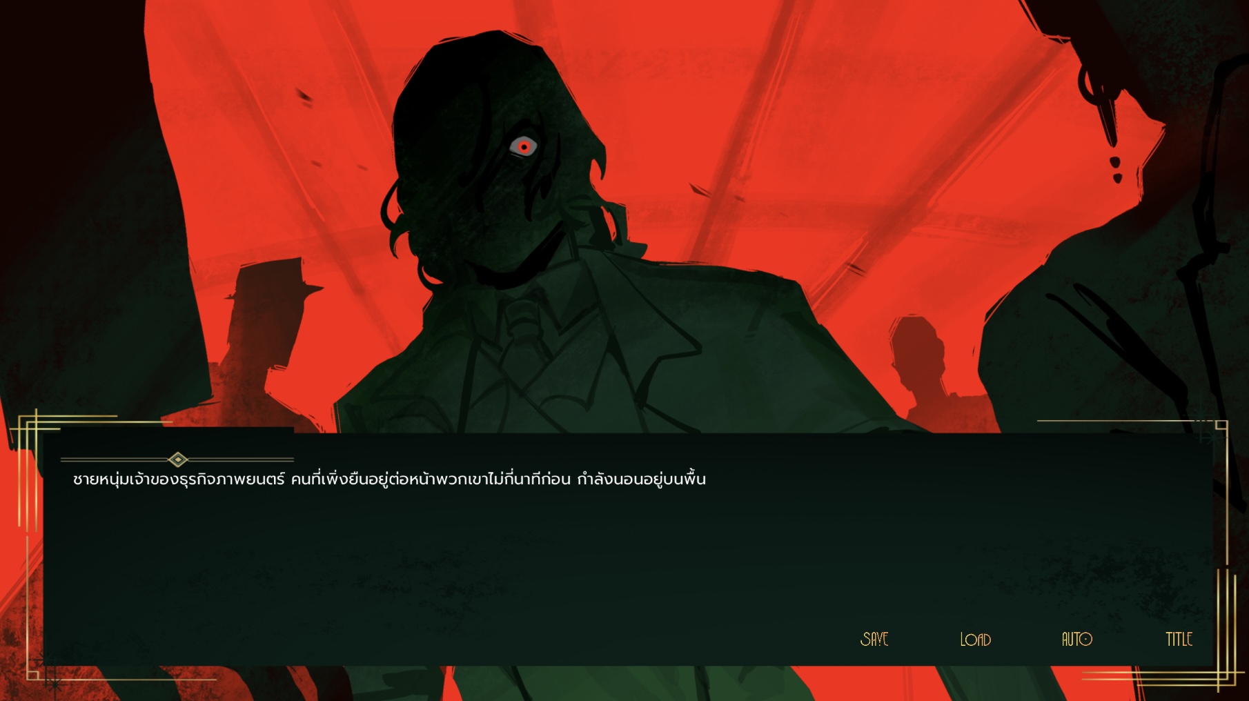 Screenshot 4 for DeadVelvet