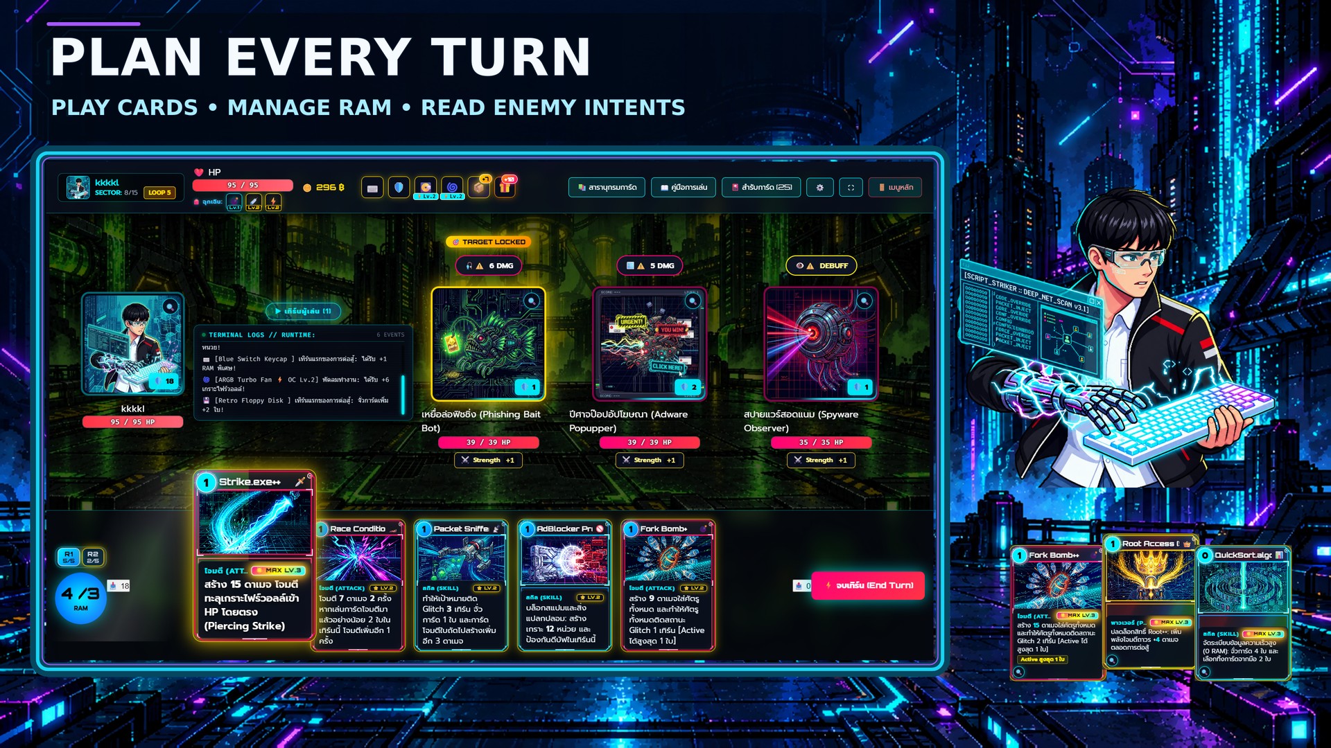 ภาพแนะนำระบบจากผู้พัฒนา Cyber Spire พร้อมหน้าจอการ์ดและค่า RAM