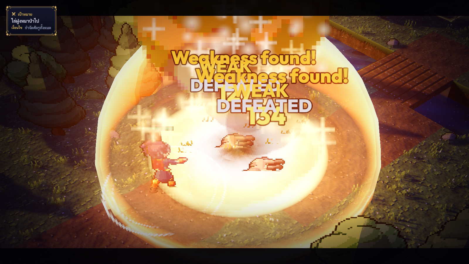 Screenshot 5 for The Last Parry