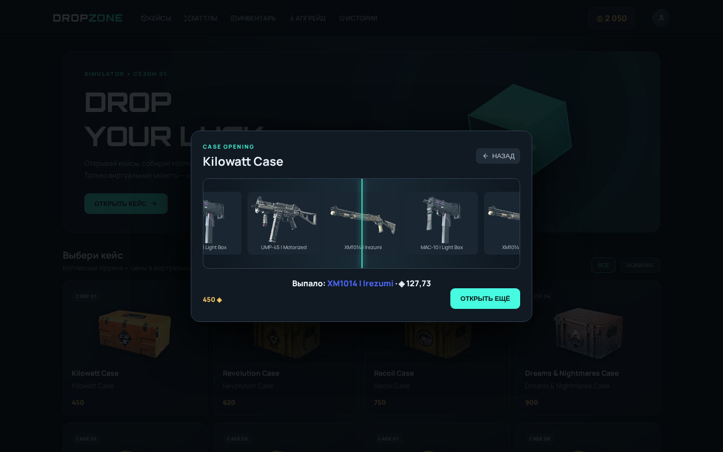 Screenshot 3 for DROPZONE: CS2 Skin Case Simulator