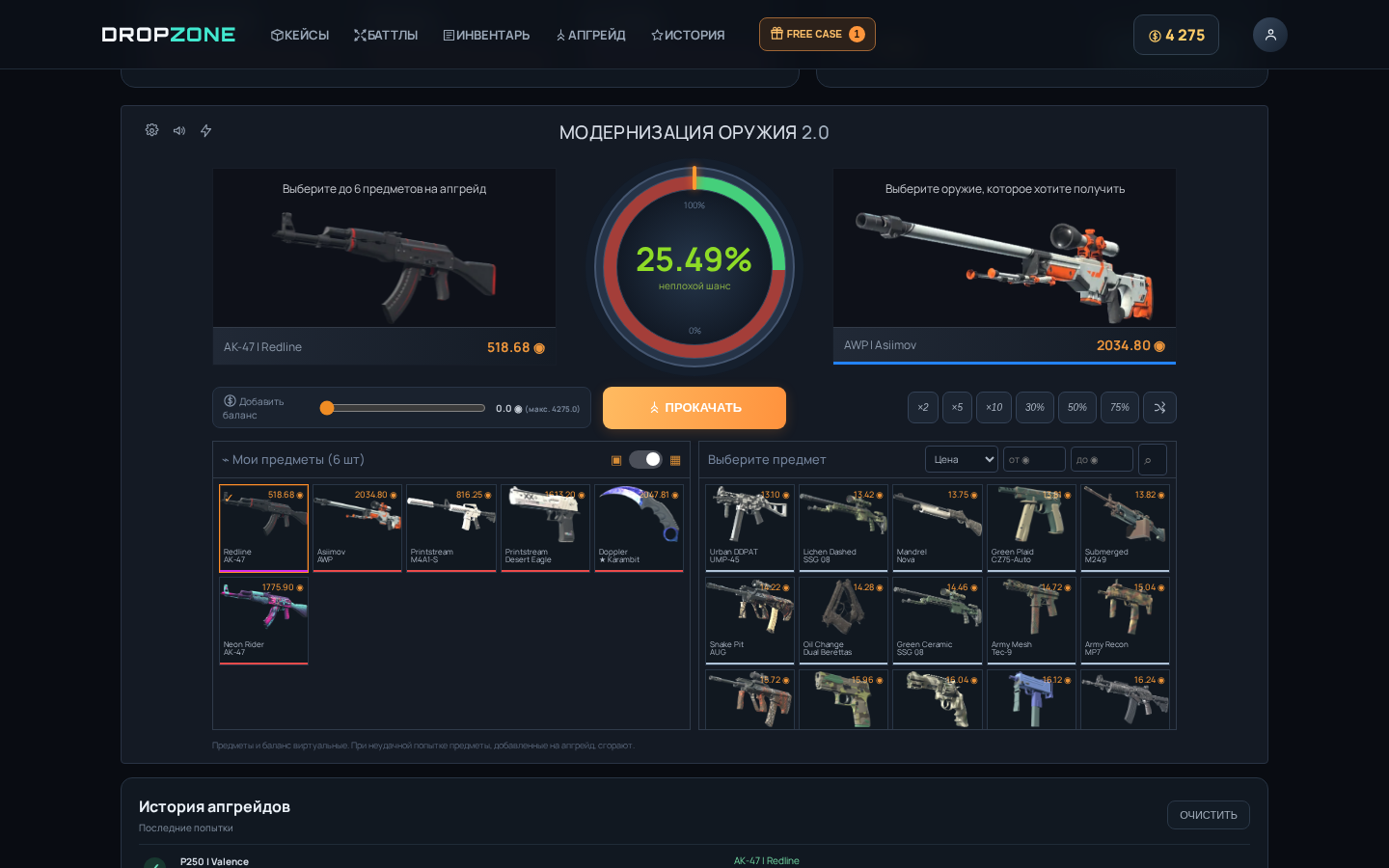 Screenshot 2 for DROPZONE: CS2 Skin Case Simulator
