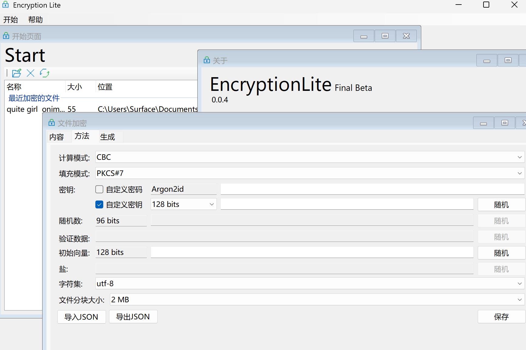 Screenshot 2 for Encryption Lite 简单文件加解密软件