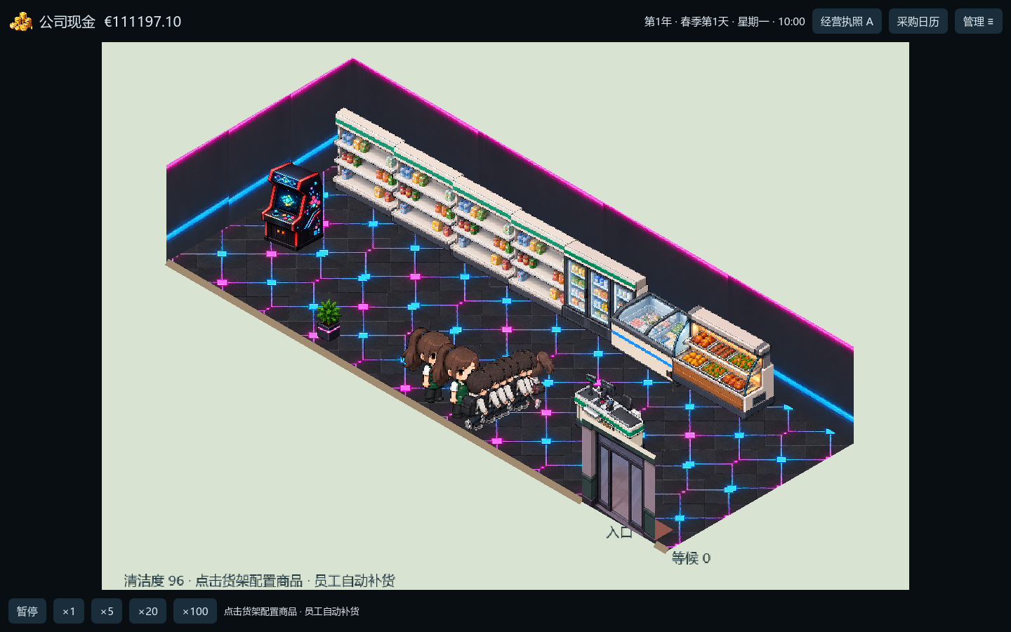 Screenshot 6 for CornerConvenienceStore