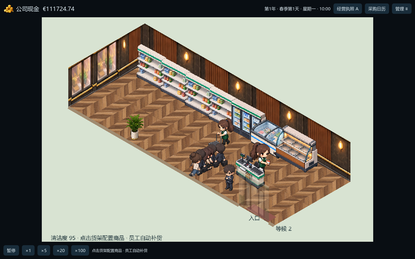 Screenshot 4 for CornerConvenienceStore