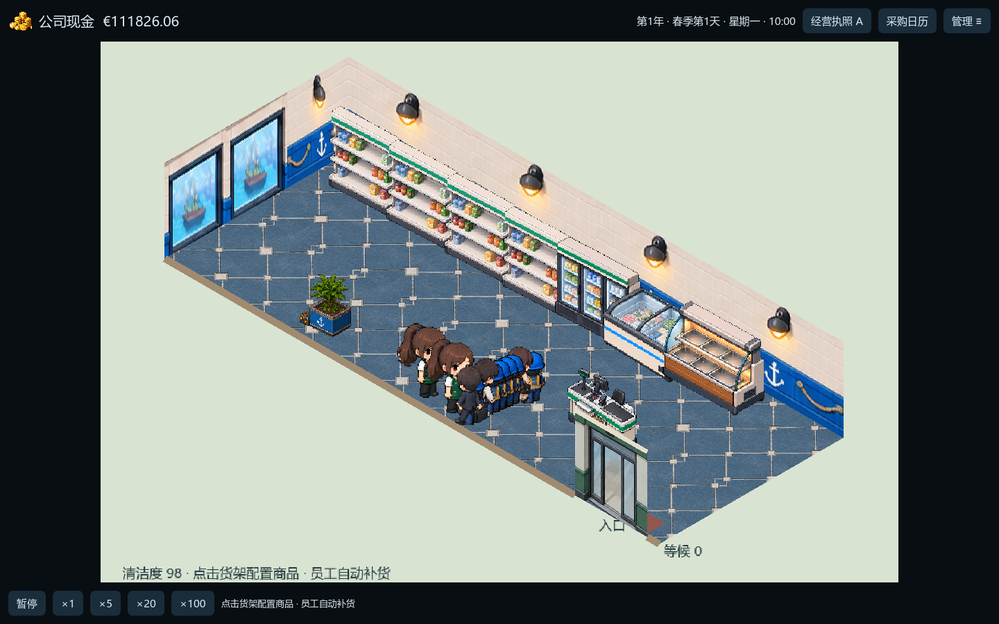 Screenshot 5 for CornerConvenienceStore