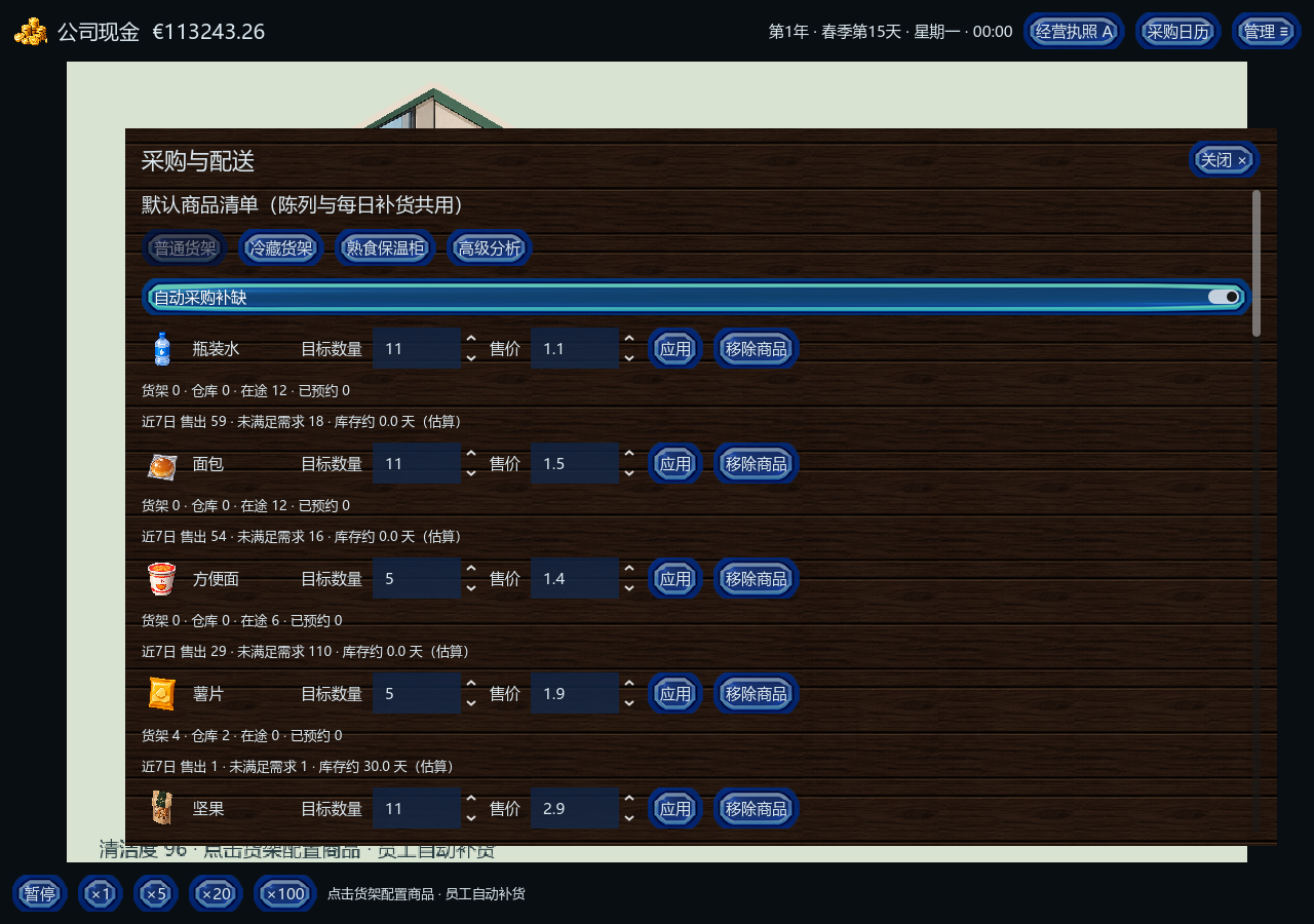 Screenshot 3 for CornerConvenienceStore