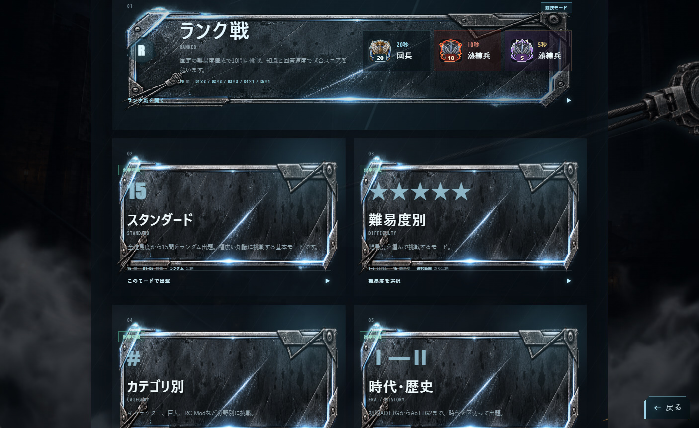 Screenshot 4 for AOTTG QUIZ