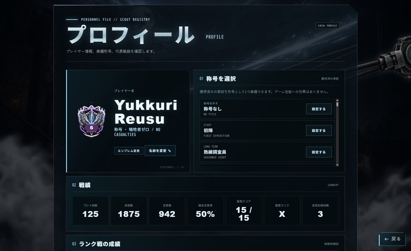 Screenshot 3 for AOTTG QUIZ