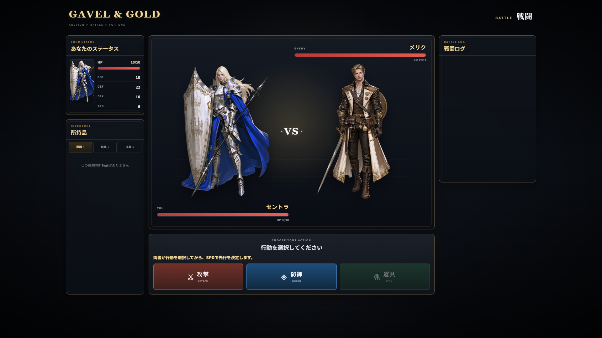 Screenshot 5 for GAVEL&GOLD