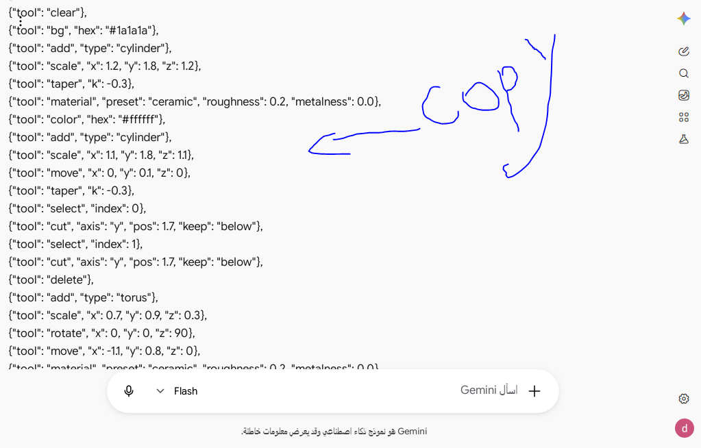 Screenshot 3 for AI Procedural 3D Modeler: JSON Generator