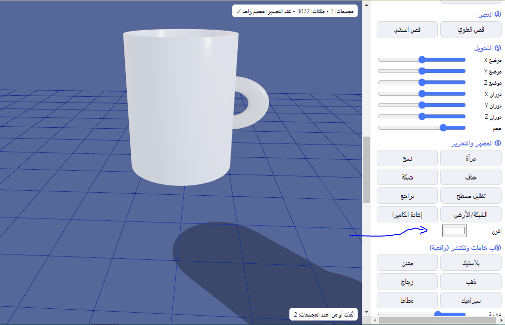 Screenshot 4 for AI Procedural 3D Modeler: JSON Generator