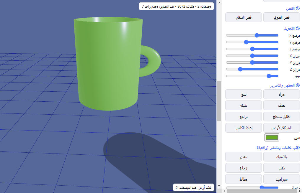Screenshot 5 for AI Procedural 3D Modeler: JSON Generator