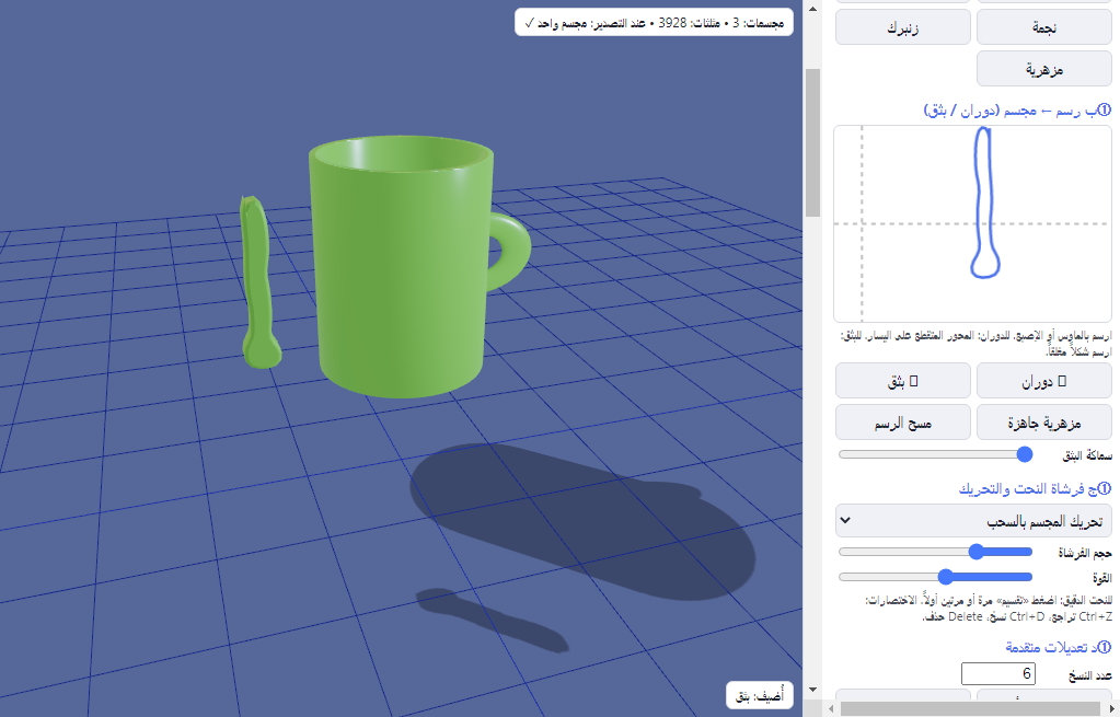 Screenshot 6 for AI Procedural 3D Modeler: JSON Generator