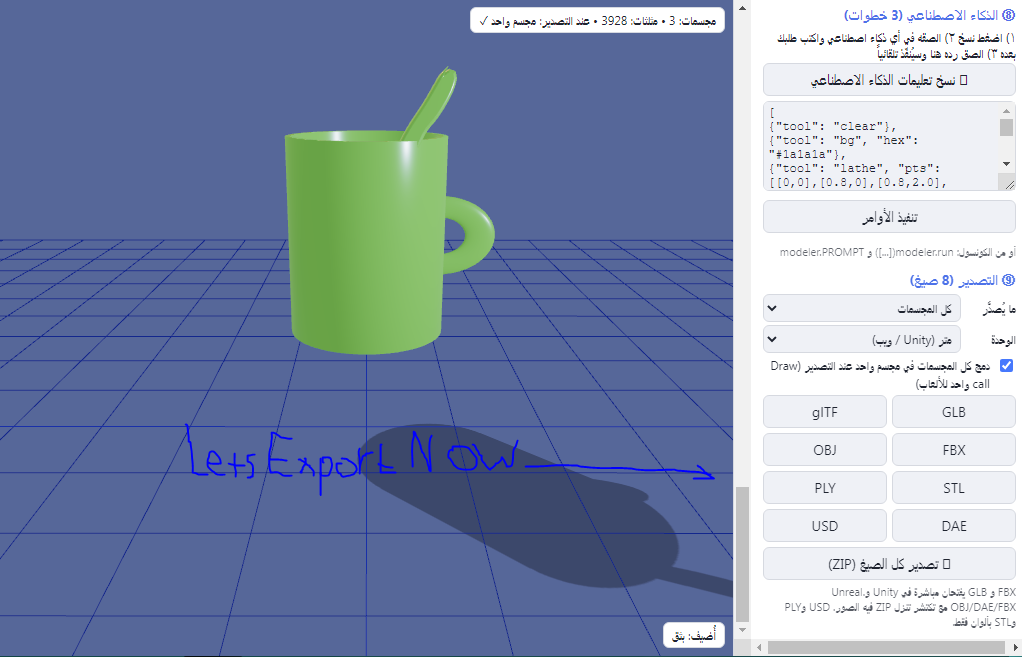 Screenshot 7 for AI Procedural 3D Modeler: JSON Generator