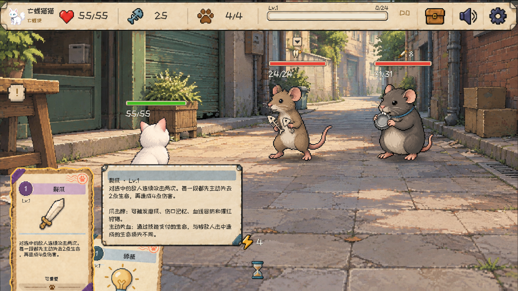 Screenshot 6 for FinalMeowtasy