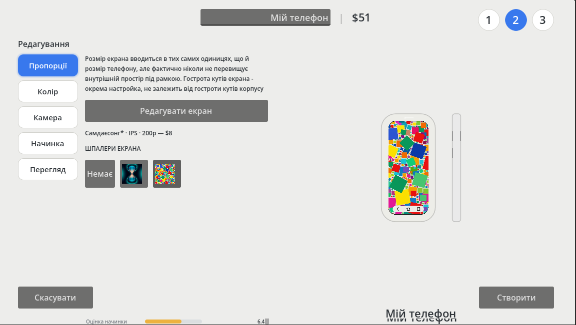 Screenshot 4 for untitled divece tycoon game
