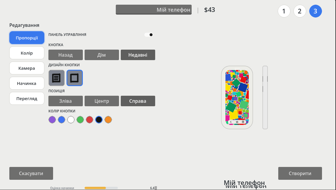 Screenshot 3 for untitled divece tycoon game