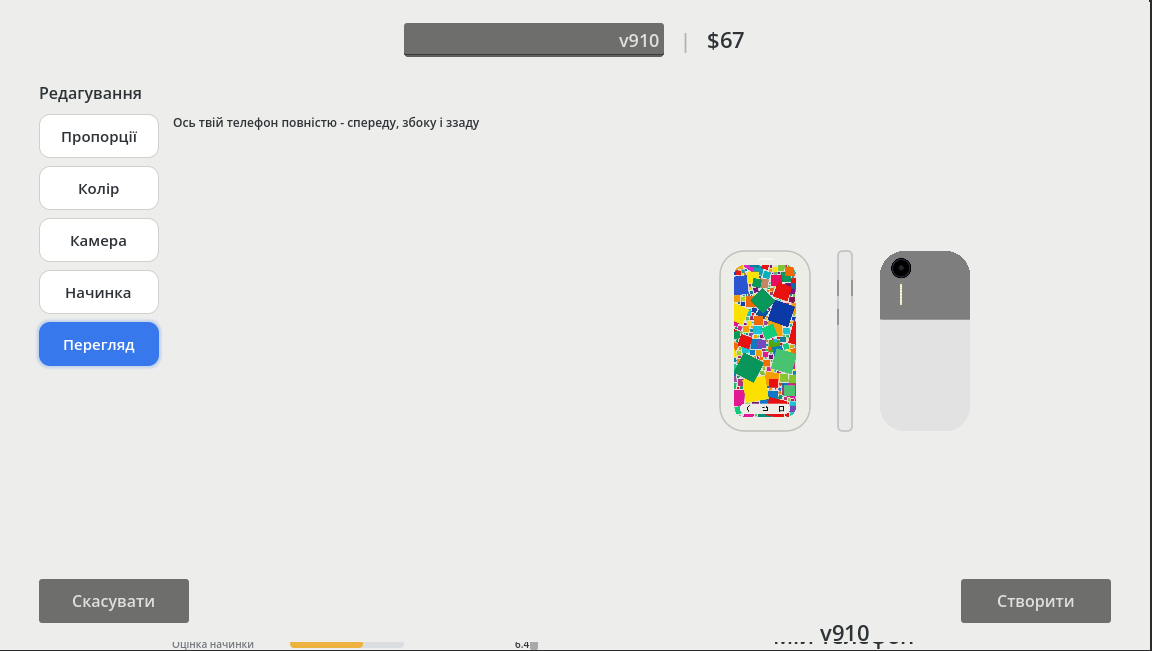 Screenshot 6 for untitled divece tycoon game