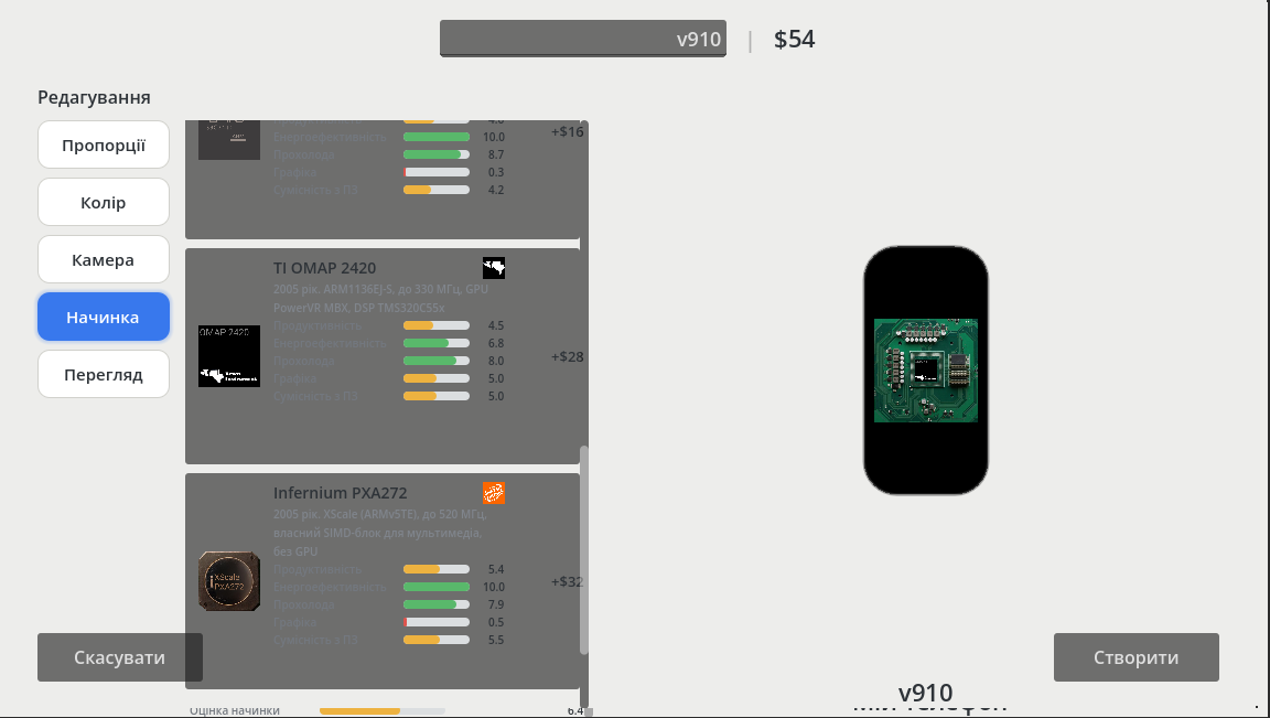 Screenshot 8 for untitled divece tycoon game
