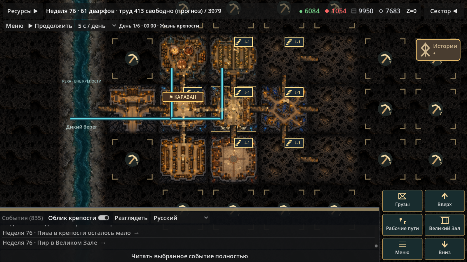 Screenshot 2 for I Am a Dwarf!