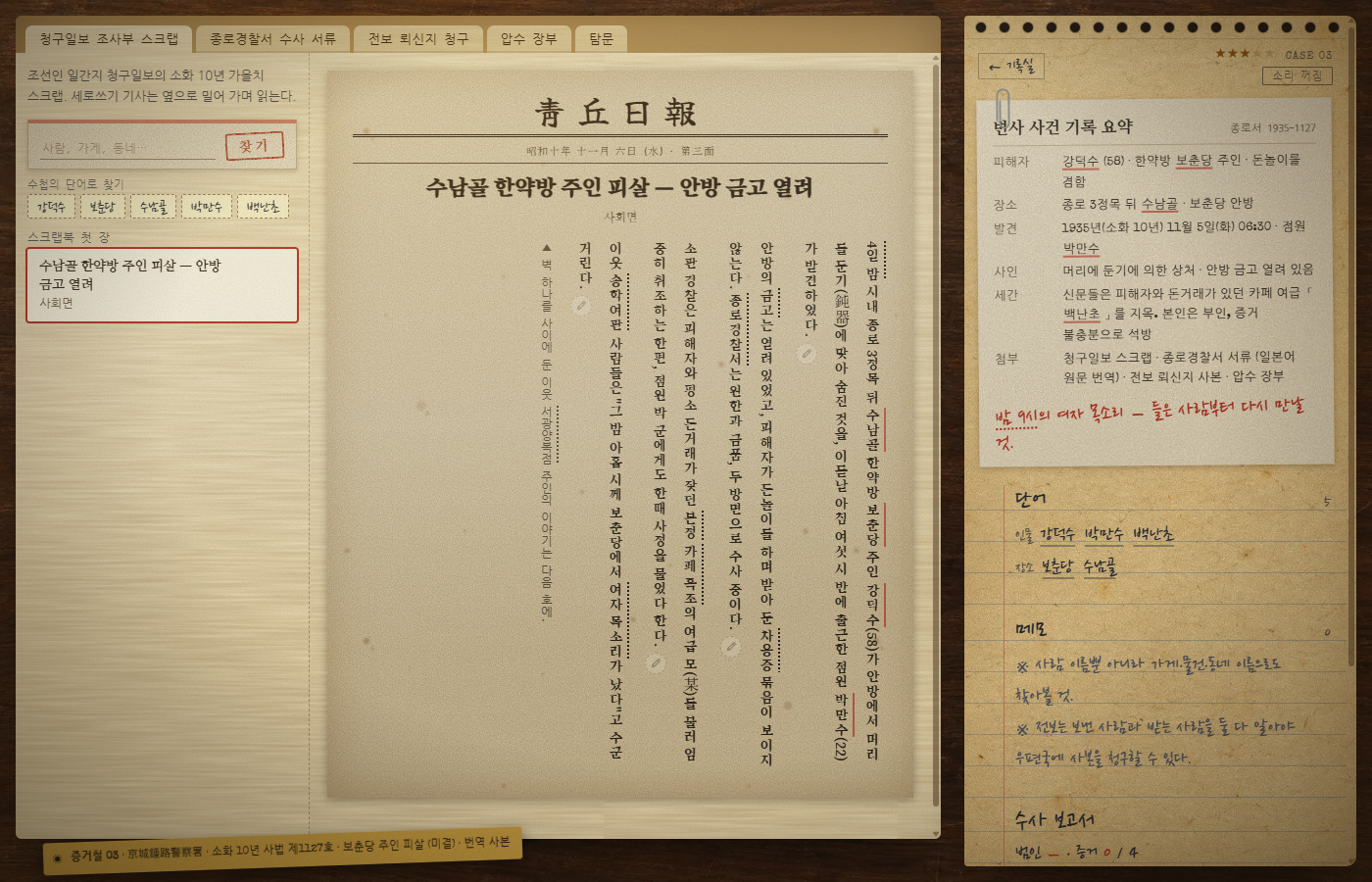 Screenshot 5 for Monologue Gaze