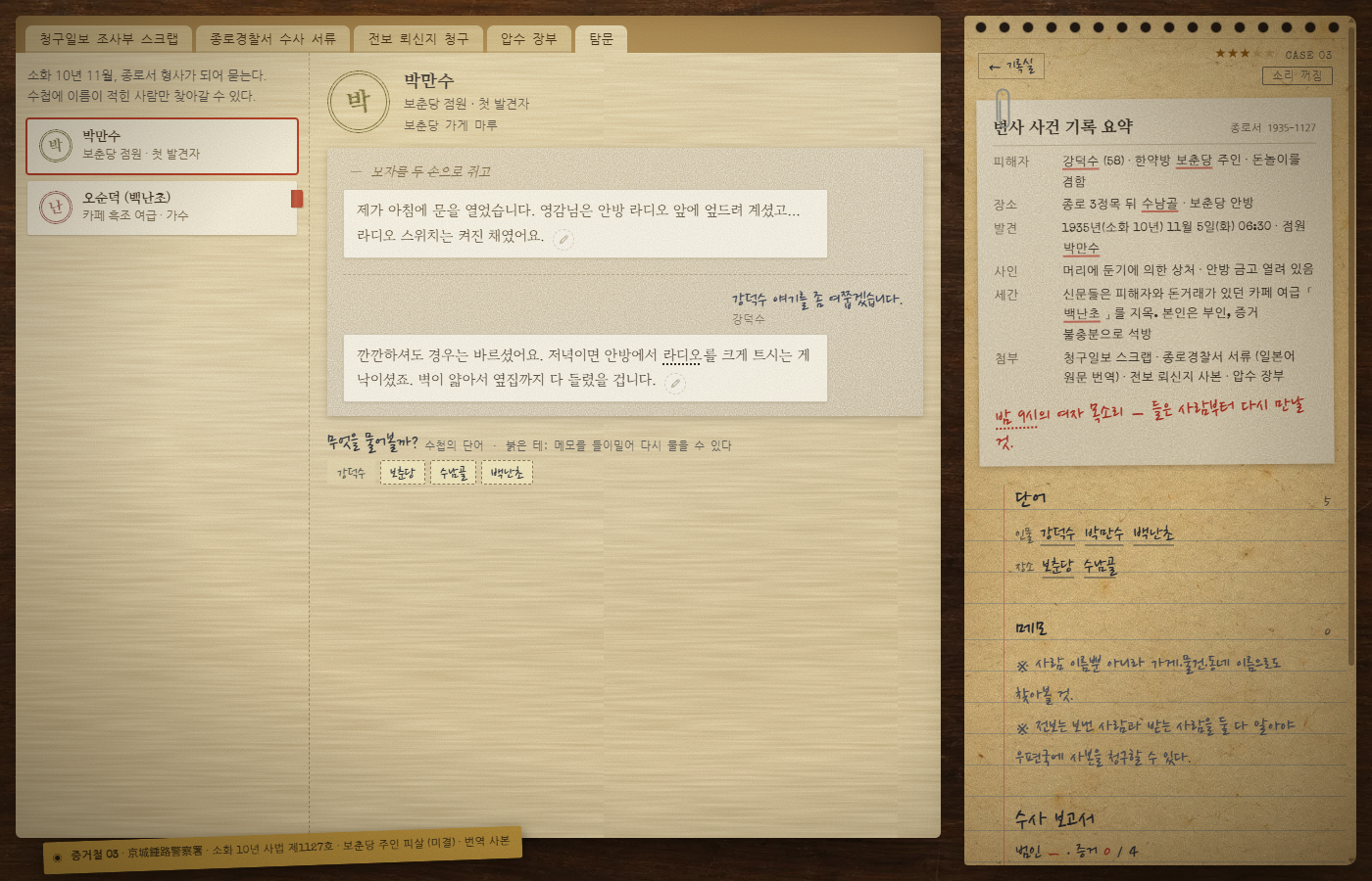 Screenshot 3 for Monologue Gaze