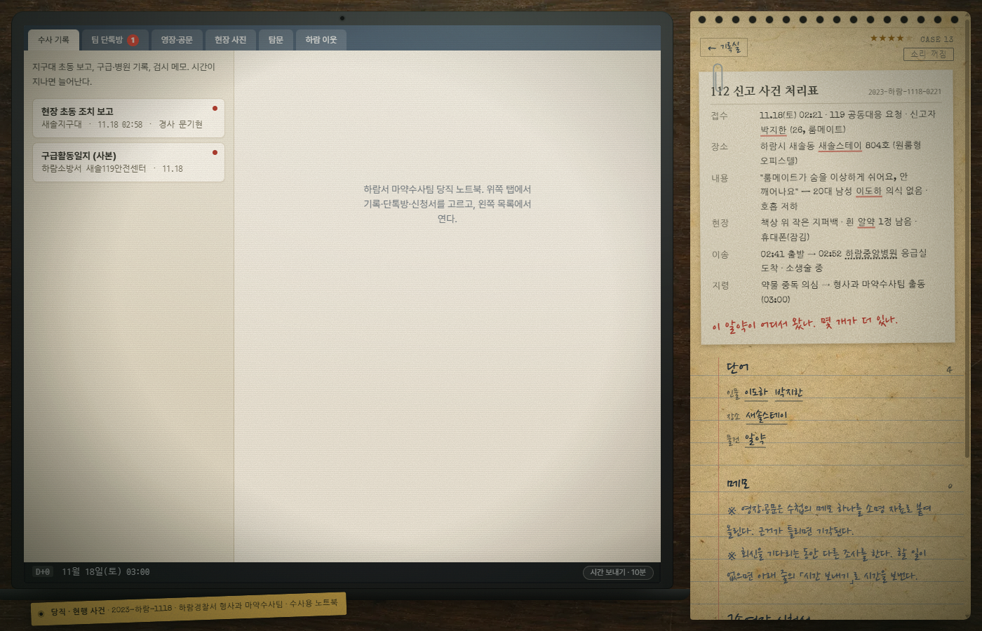 Screenshot 2 for Monologue Gaze