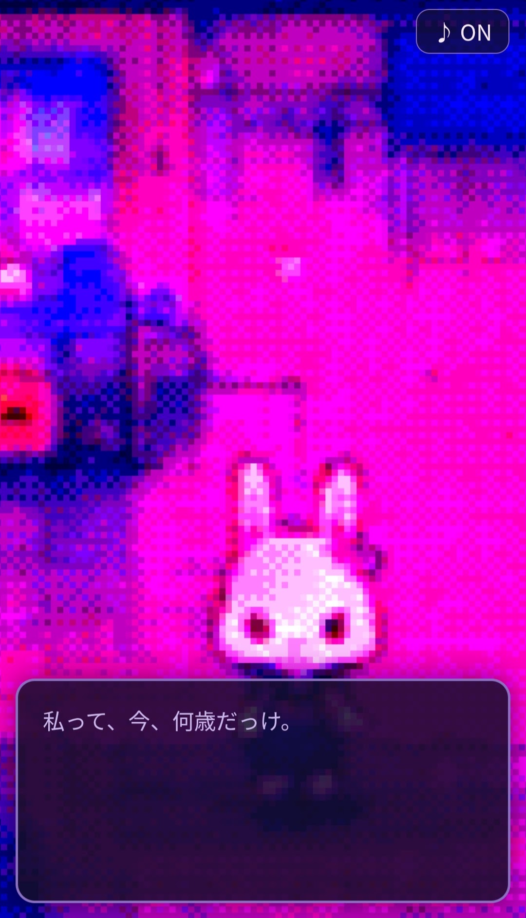 Screenshot 3 for あけないで