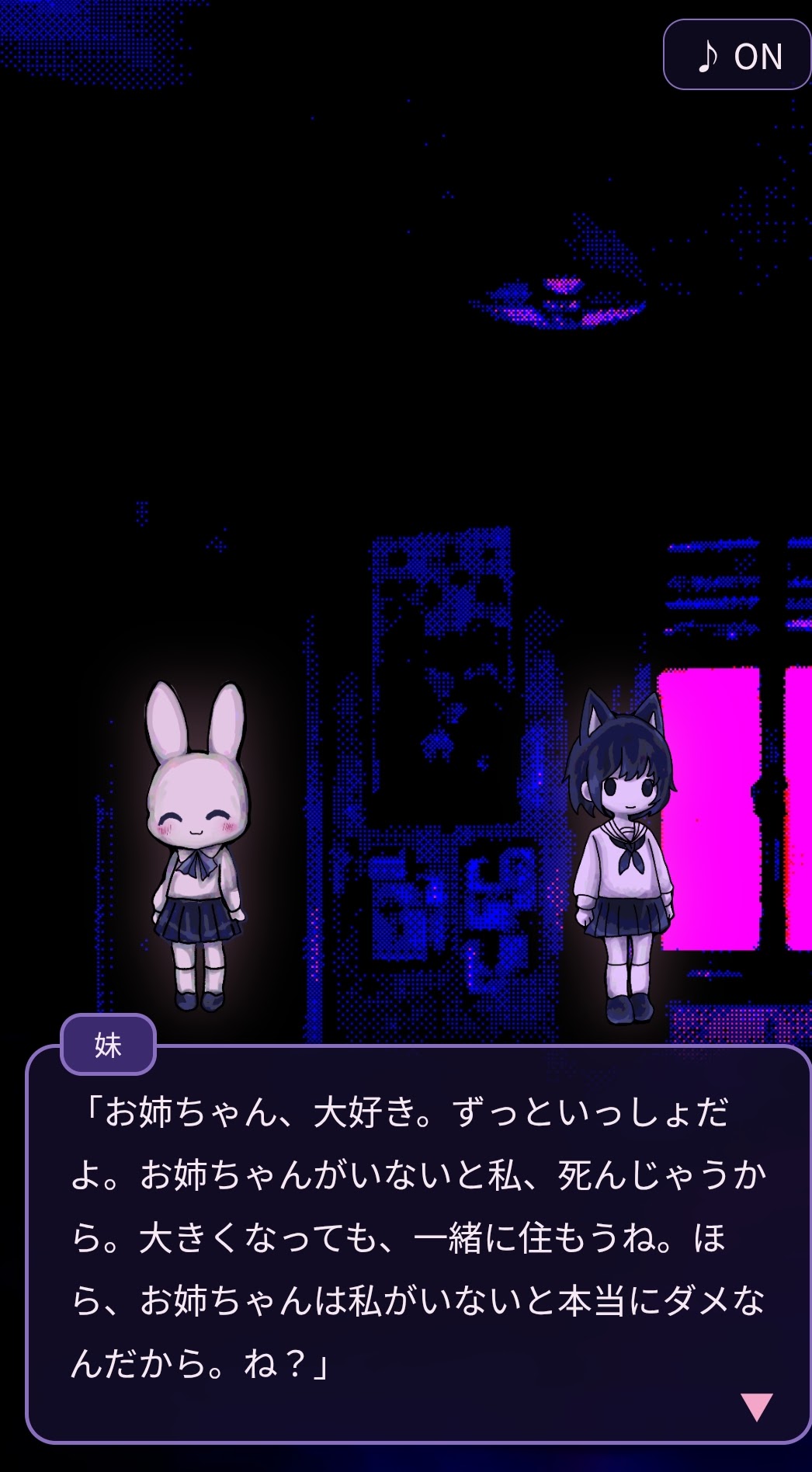 Screenshot 4 for あけないで