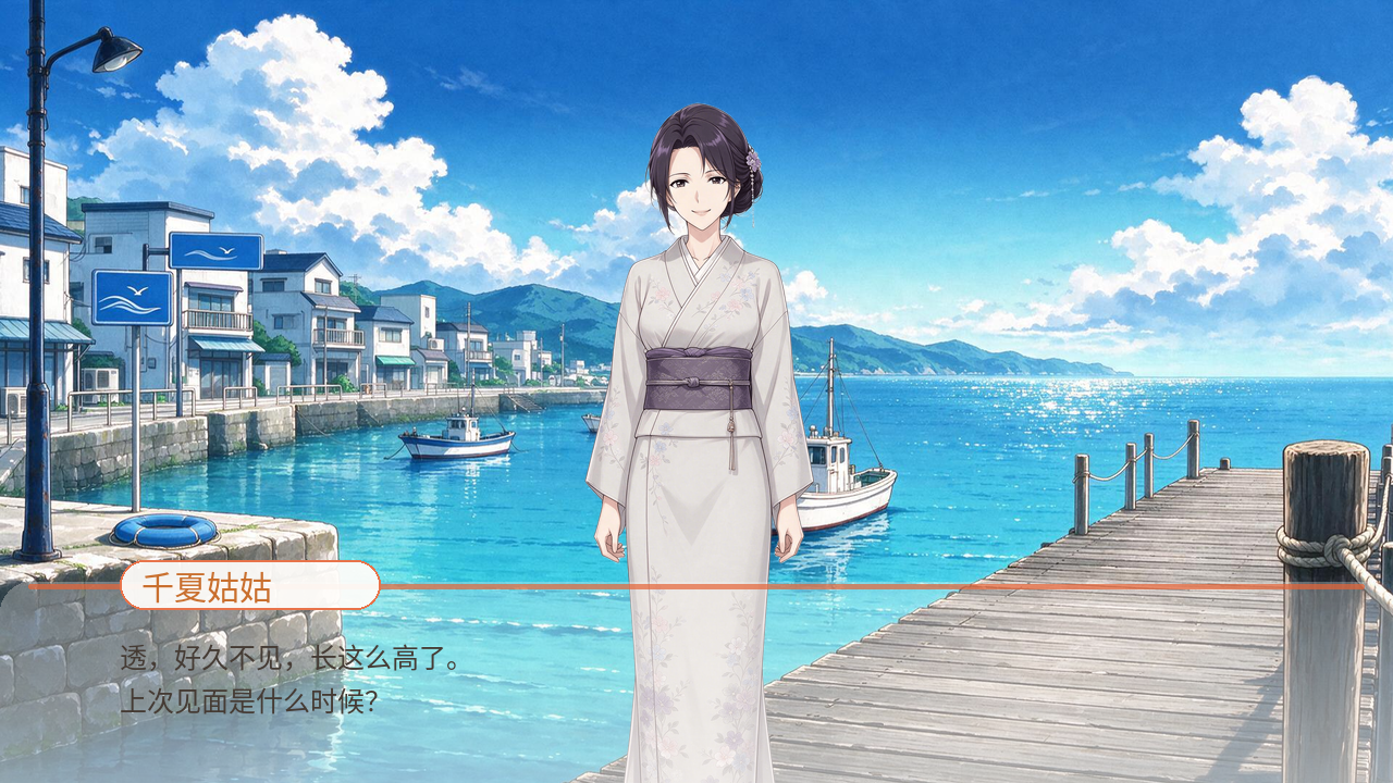 Screenshot 2 for Summer Memory（夏日回忆）