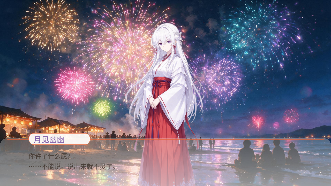 Screenshot 6 for Summer Memory（夏日回忆）