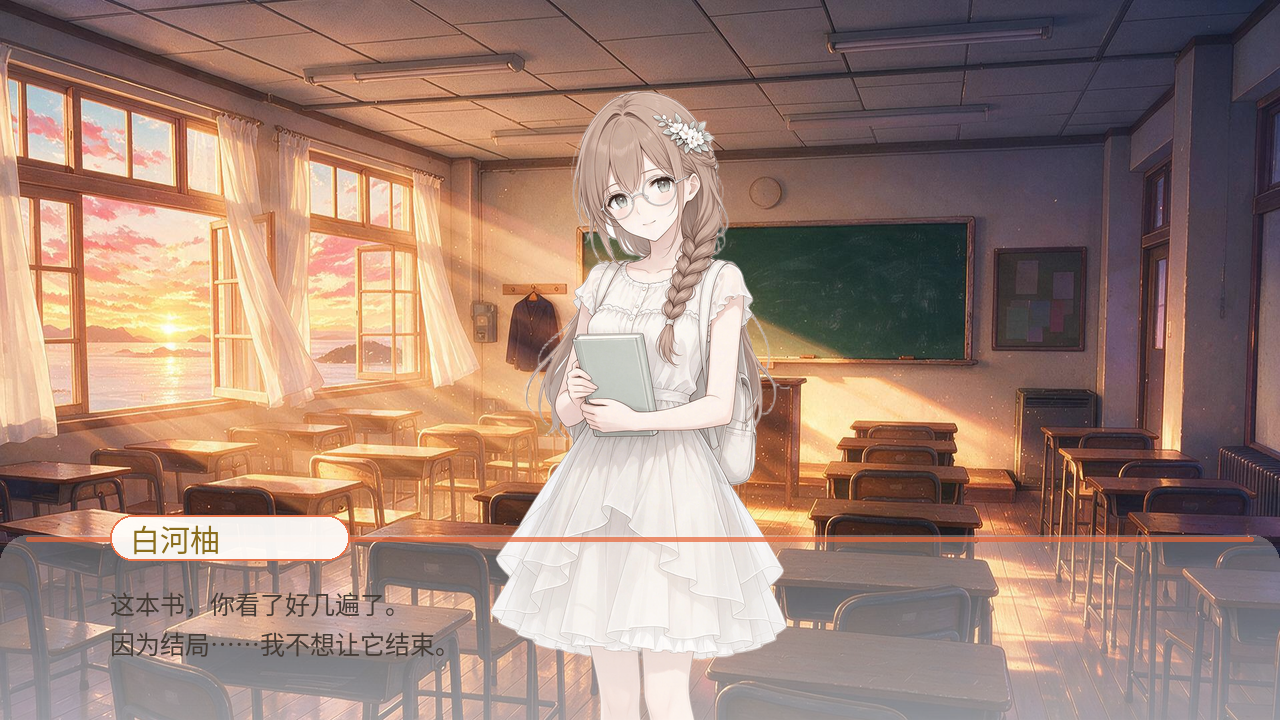 Screenshot 4 for Summer Memory（夏日回忆）