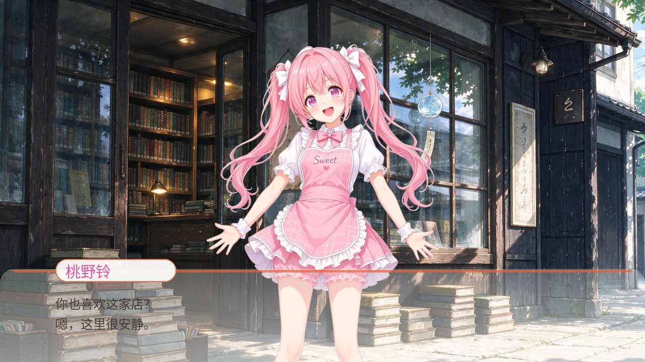 Screenshot 5 for Summer Memory（夏日回忆）