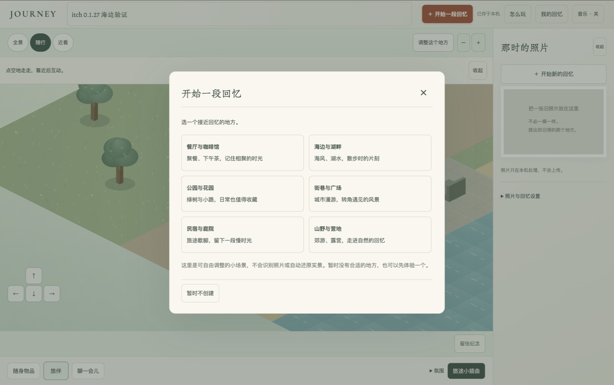 Screenshot 6 for My Journey — A Memory Sandbox