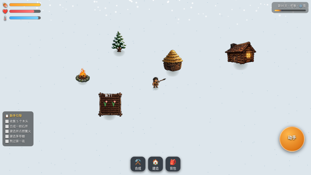 Screenshot 4 for Wilderness Survival