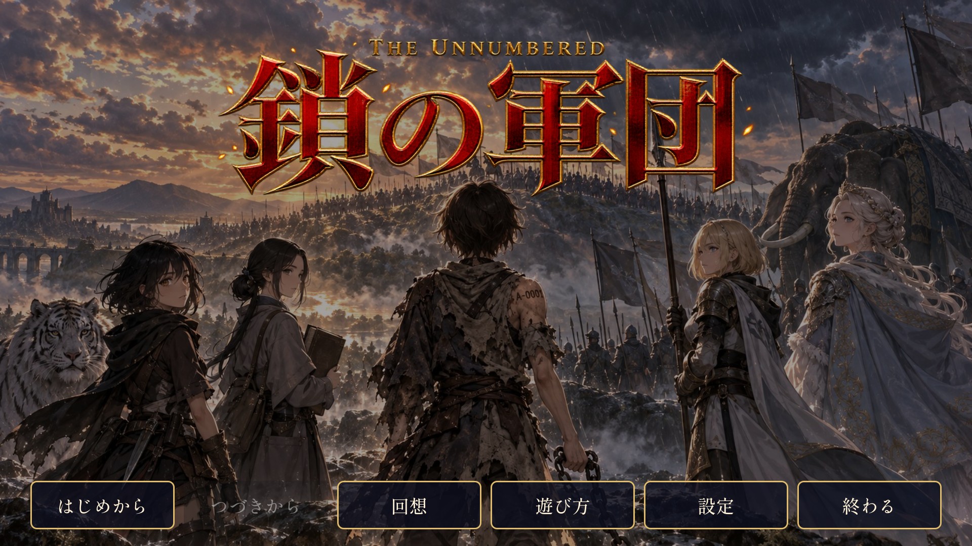 Screenshot 2 for THE UNNUMBERED 鎖の軍団（日本語版）