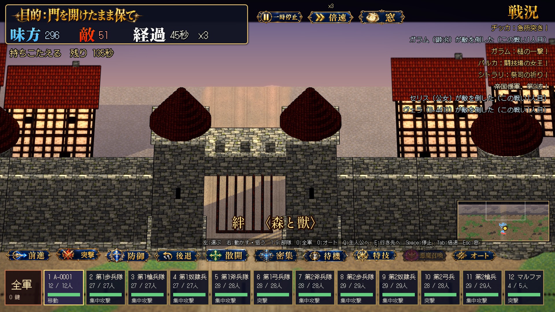 Screenshot 3 for THE UNNUMBERED 鎖の軍団（日本語版）