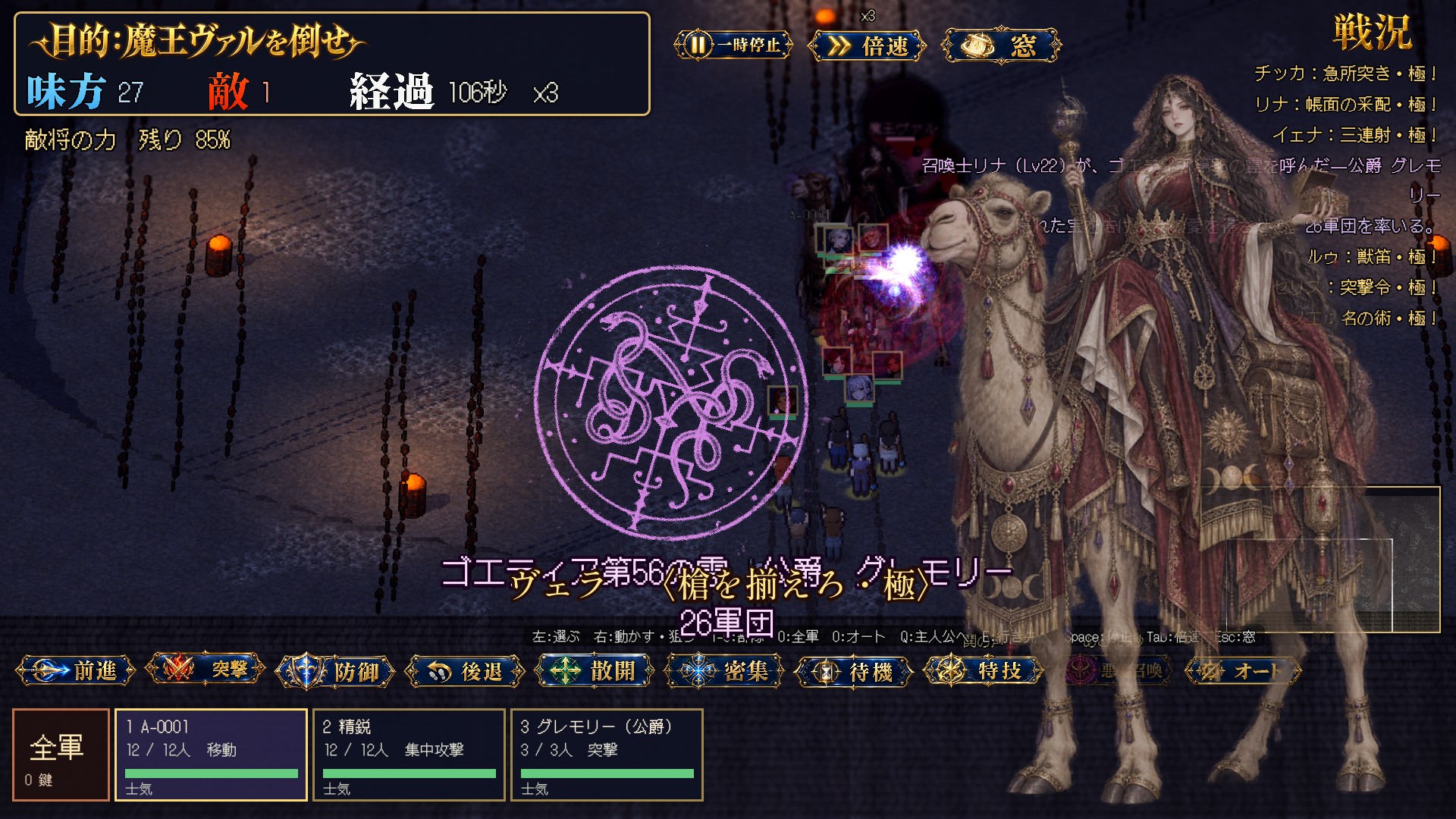 Screenshot 5 for THE UNNUMBERED 鎖の軍団（日本語版）