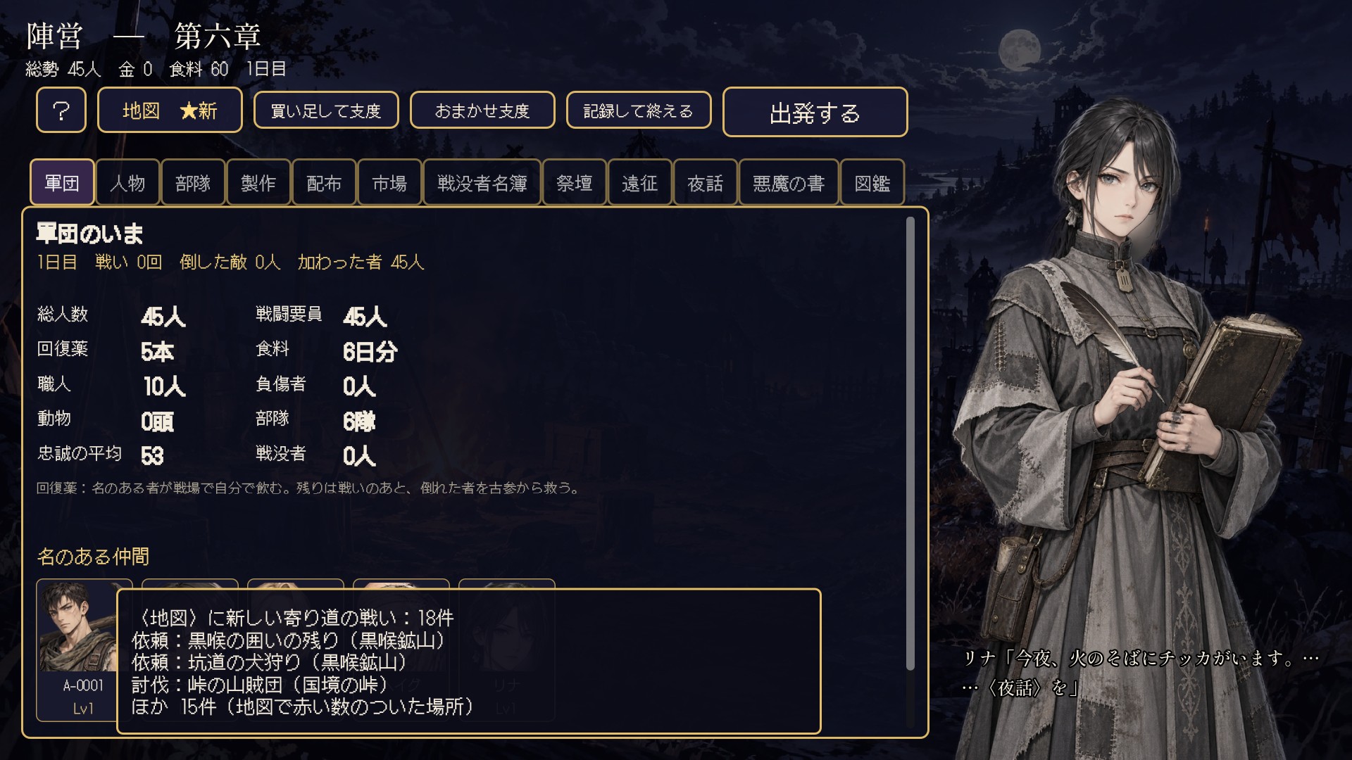 Screenshot 6 for THE UNNUMBERED 鎖の軍団（日本語版）