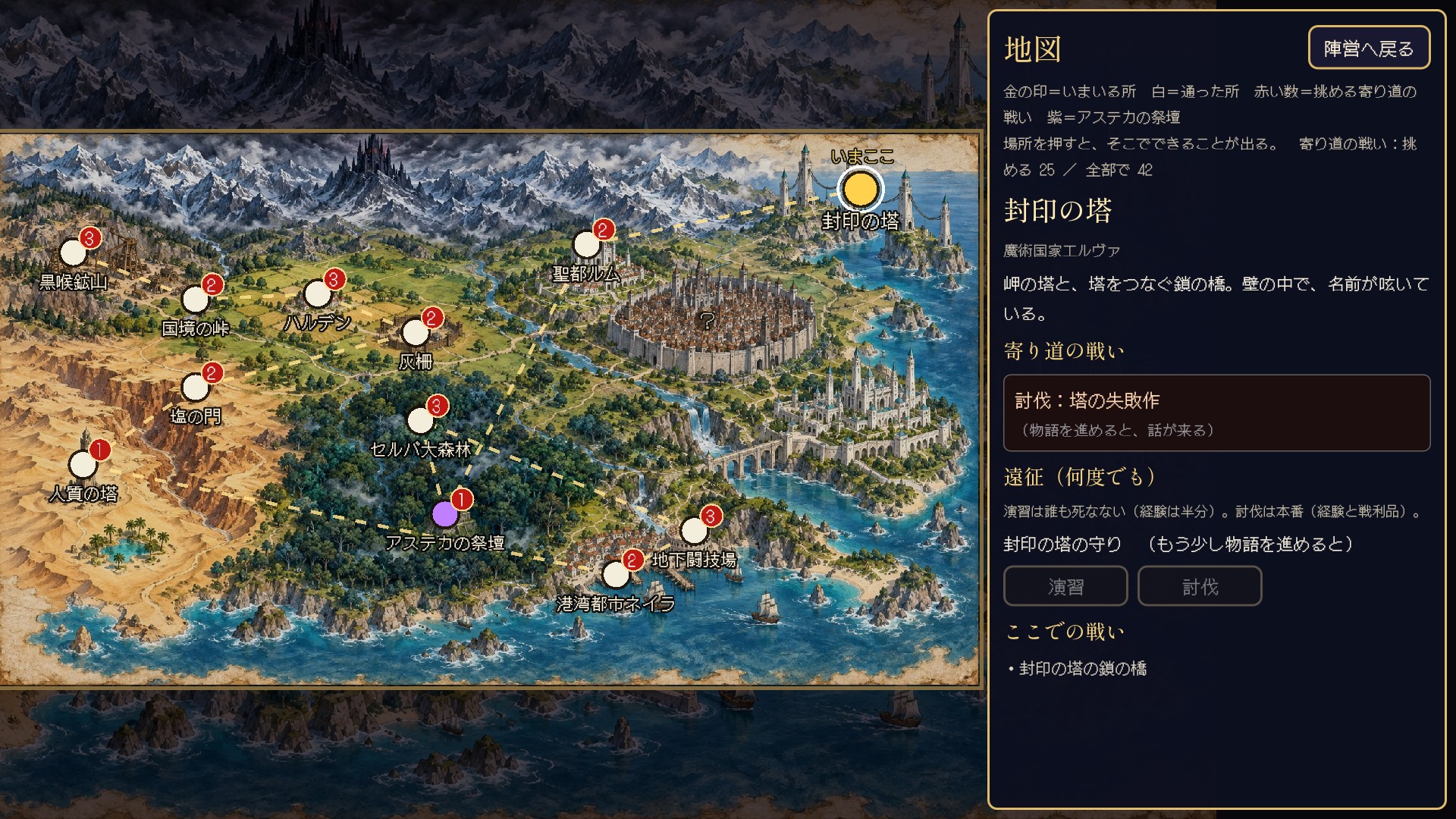 Screenshot 7 for THE UNNUMBERED 鎖の軍団（日本語版）