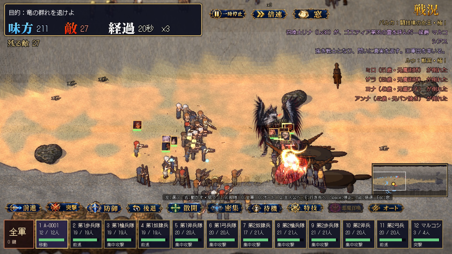 Screenshot 8 for THE UNNUMBERED 鎖の軍団（日本語版）