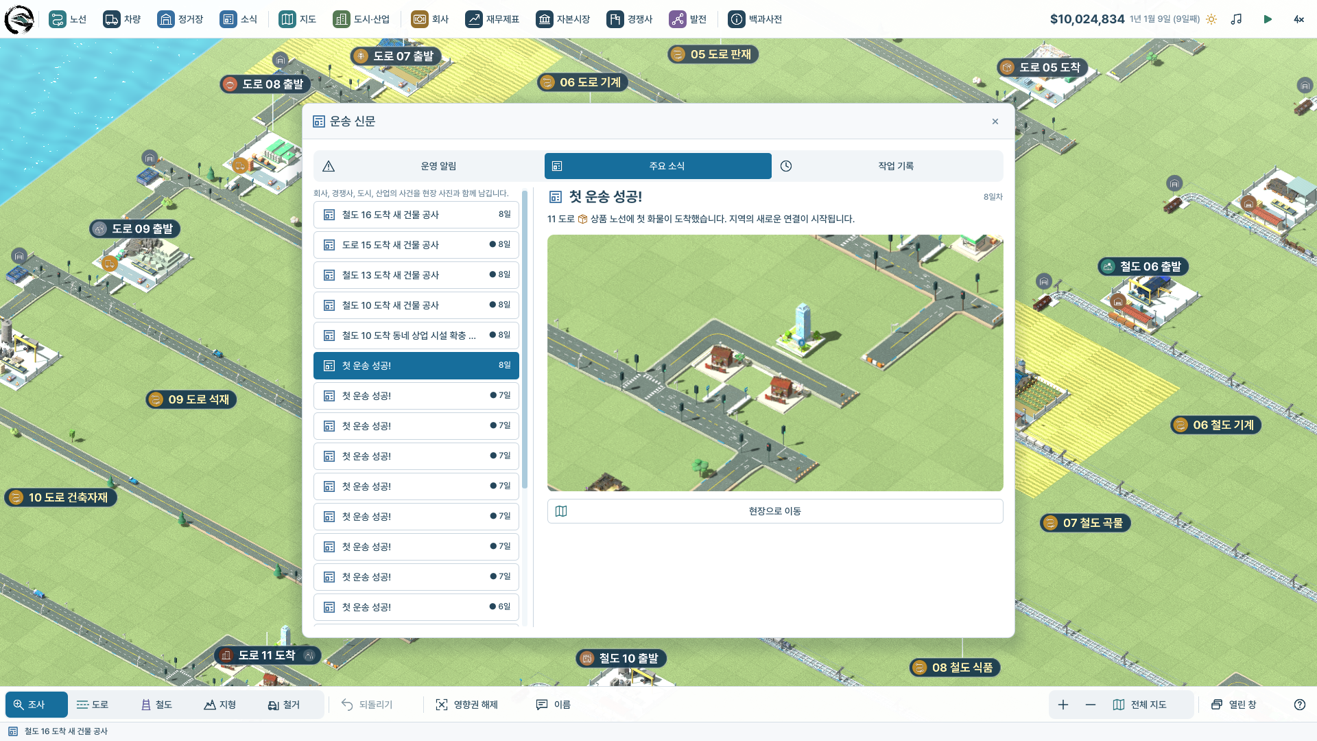 Screenshot 9 for Iron & Asphalt