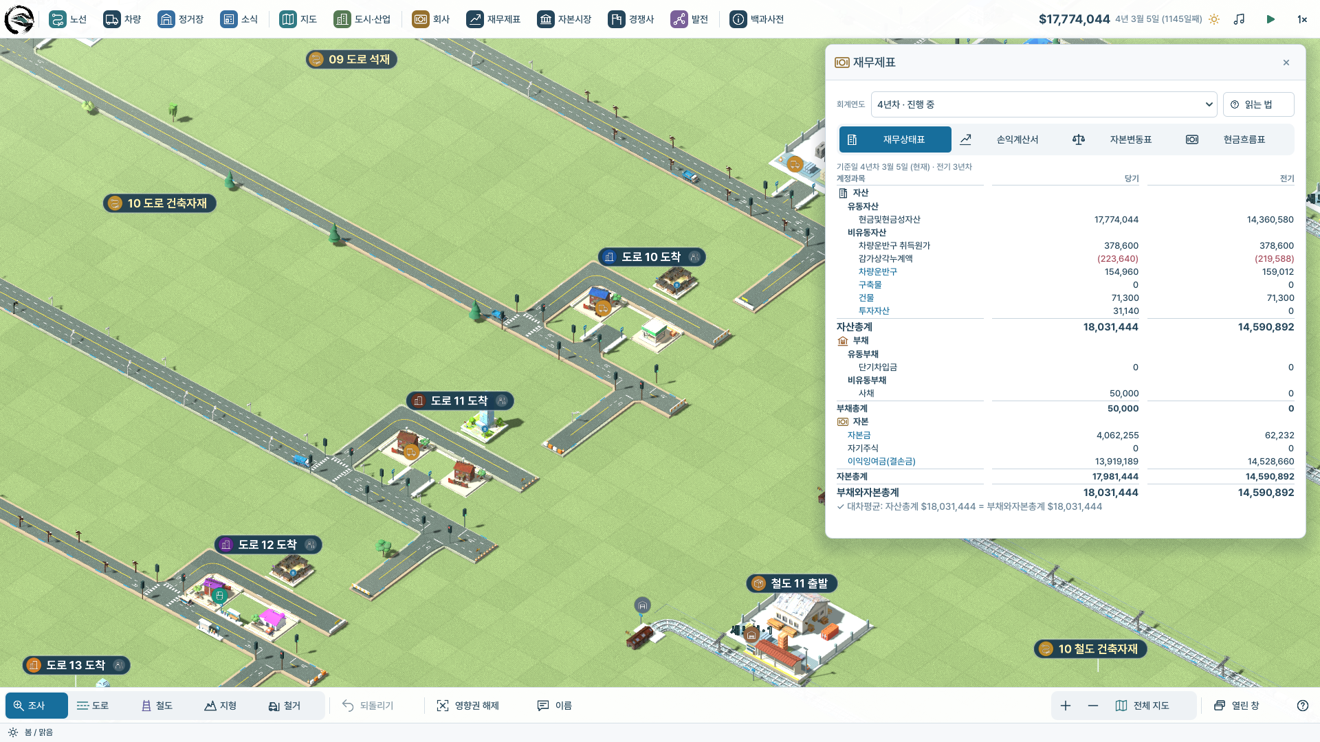 Screenshot 8 for Iron & Asphalt