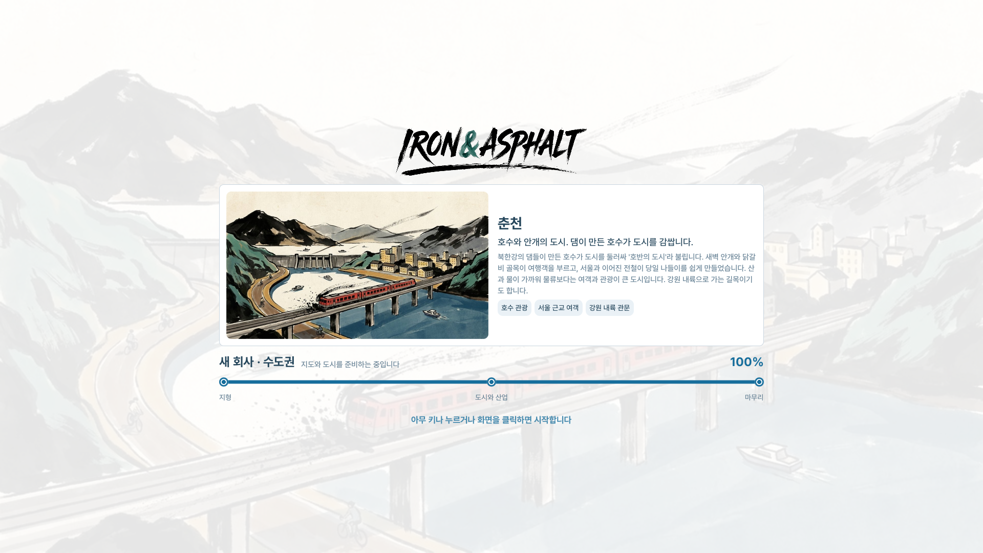 Screenshot 11 for Iron & Asphalt