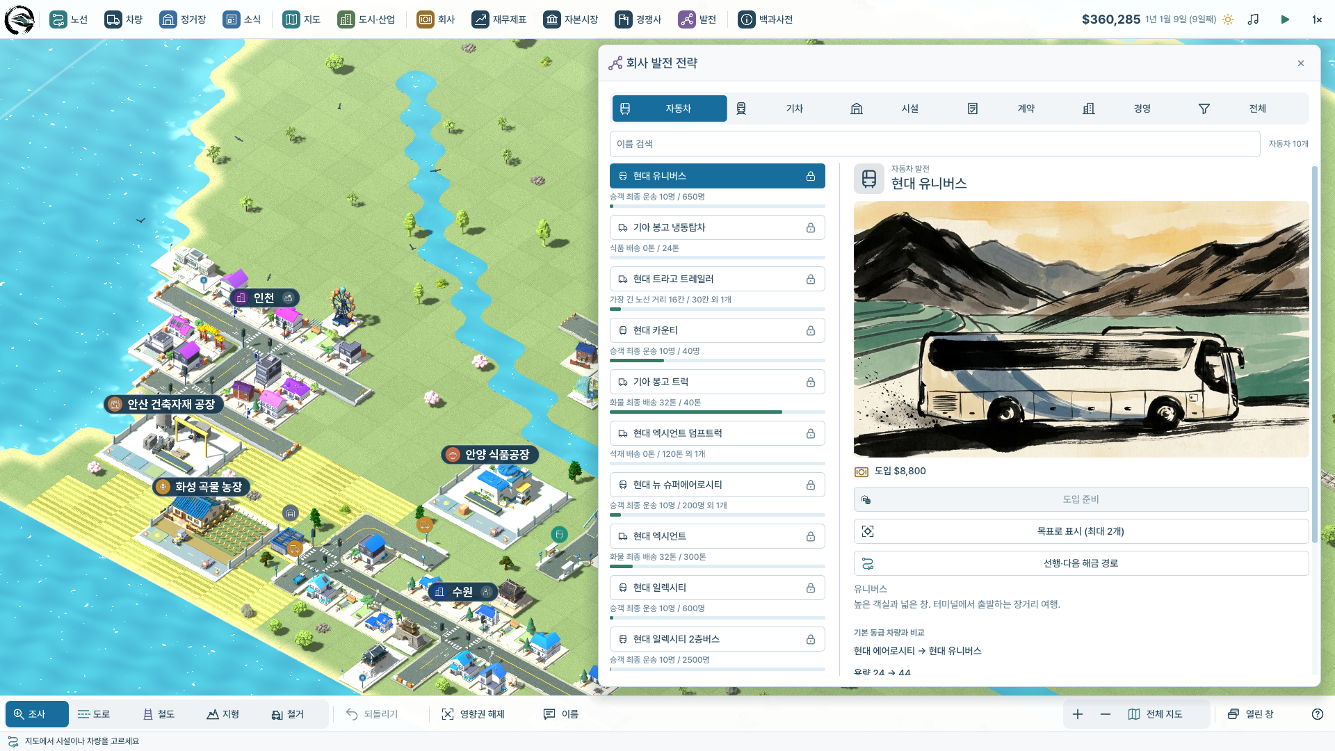 Screenshot 6 for Iron & Asphalt