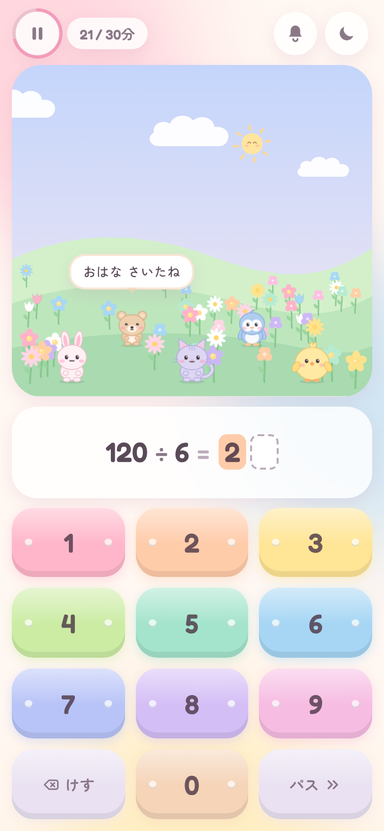 Screenshot 2 for ぽろん計算v2