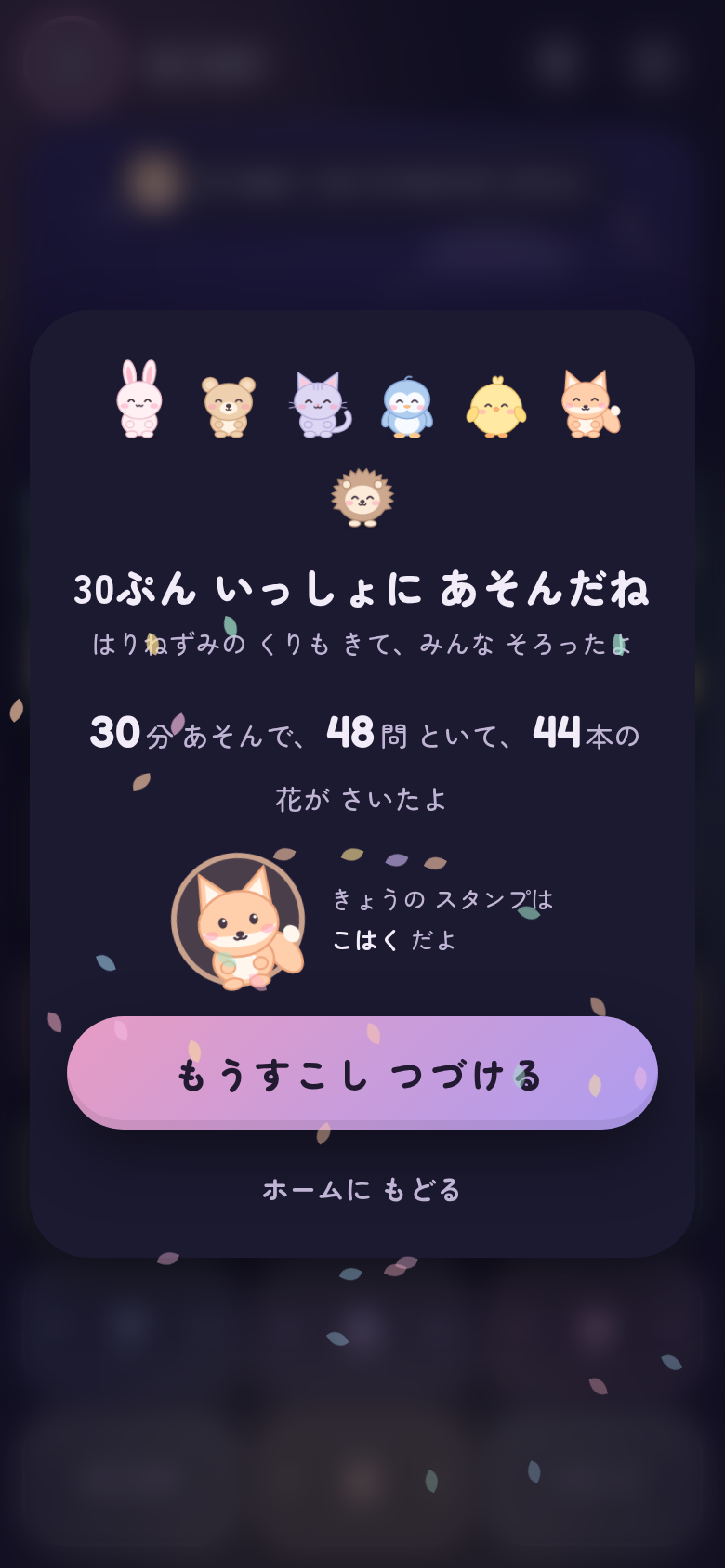 Screenshot 5 for ぽろん計算v2